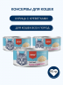 Wanpy Cat Консервы для кошек "Кусочки курицы и креветки", 95 гр