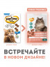 Лакомство Мнямс для кошек и котят "кусочки" из лосося 35 г