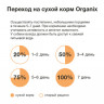 Organix Сухой беззерновой корм три вида мяса: с УТКОЙ, ИНДЕЙКОЙ и КУРИЦЕЙ для взрослых собак