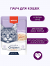 Wanpy Cat пауч для кошек "Кусочки курицы и краб" 85 г