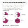 Organix Сухой корм с ОЛЕНИНОЙ и КАРТОФЕЛЕМ для взрослых собак