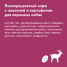 Organix Сухой корм с ОЛЕНИНОЙ и КАРТОФЕЛЕМ для взрослых собак
