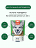 Wanpy Dog Сублимированное лакомство для собак "Говядина и печень", 40 гр