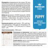 Полнорационный сухой PREMIUM корм SIRIUS для щенков и молодых собак, ягненок и рис
