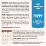 Полнорационный сухой PREMIUM корм SIRIUS для щенков и молодых собак, ягненок и рис