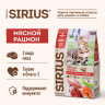 Полнорационный сухой PREMIUM корм SIRIUS для взрослых кошек, Мясной рацион