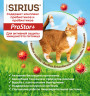 Полнорационный сухой PREMIUM корм SIRIUS для взрослых кошек, Мясной рацион