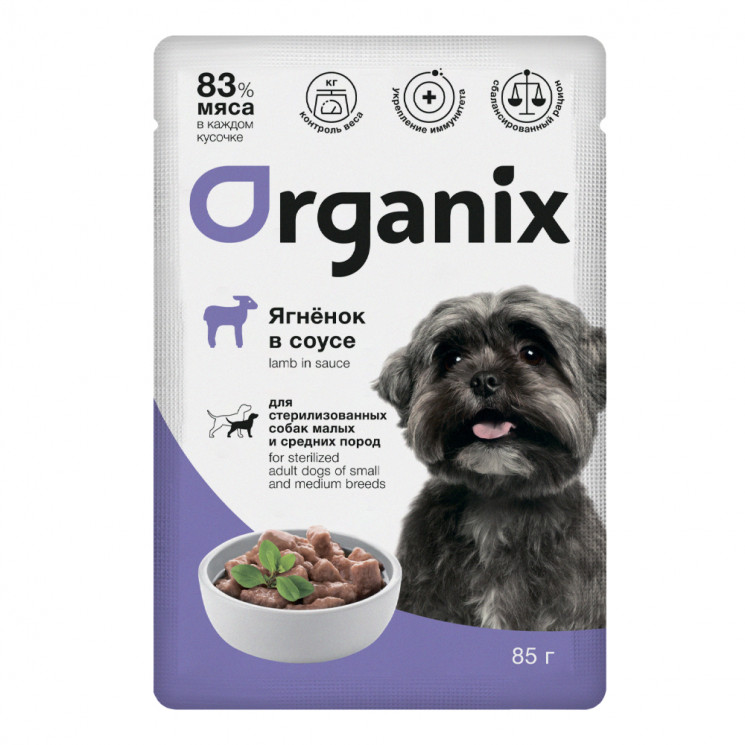 Organix Паучи для стерилизованных собак Ягненок в соусе, 85 гр