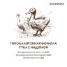 Сухой БЕЗЗЕРНОВОЙ корм Grandorf УТКА с ИНДЕЙКОЙ и БАТАТОМ для взрослых собак СРЕДНИХ и КРУПНЫХ пород (MED&MAXI Duck&Turkey)
