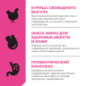 Сухой корм GO! KITCHEN SKIN + COAT CARE корм для корм для котят и кошек всех возрастов с курицей