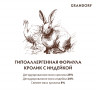 Сухой корм Grandorf КРОЛИК с ИНДЕЙКОЙ для взрослых СТЕРИЛИЗОВАННЫХ кошек (CAT Rabbit&Turkey STERILISED)