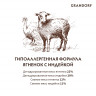 Сухой корм Grandorf ЯГНЕНОК с ИНДЕЙКОЙ для взрослых ДОМАШНИХ кошек (CAT Lamb&Turkey INDOOR)