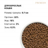 Сухой корм Premier для взрослых кошек со Свежей Индейкой (Cat Turkey ADULT)