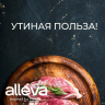 Cухой Полнорационный корм Alleva Holistic Cat Neutered для Взрослых Стерилизованных кошек и Кастрированных котов, живущих в помещении, 1,5 кг
