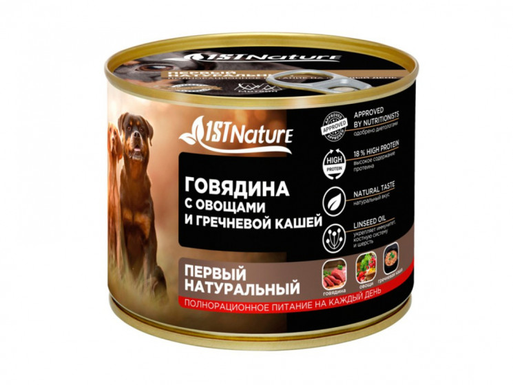 Корм 1STNature (МГК) влажный консервированный для собак "ГОВЯДИНА с ОВОЩАМИ и гречневой КАШЕЙ", 525 гр, 3 шт.