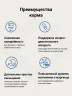 Сухой корм CRAFTIA GALENA CAT WEIGHT & JOINT MOBILITY CARE для кошек для снижения веса и поддержания здоровья суставов