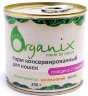 Organix Консервы с ГОВЯДИНОЙ и ЯЗЫКОМ, для кошек
