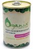 Organix Консервы с ГОВЯДИНОЙ и ЯЗЫКОМ, для кошек
