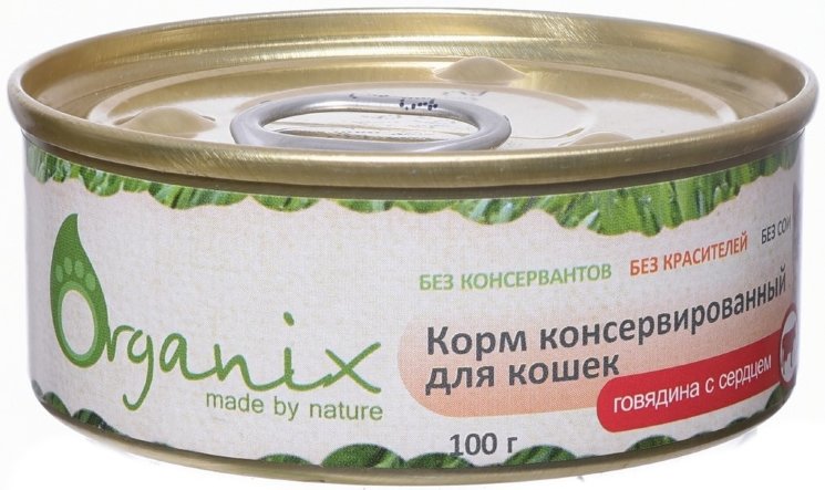 Organix Консервы с ГОВЯДИНОЙ и СЕРДЦЕМ, для кошек