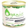 Organix Консервы с ГОВЯДИНОЙ и ПЕЧЕНЬЮ, для кошек