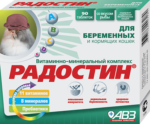 Агроветзащита  Радостин - витамины для БЕРЕМЕННЫХ и КОРМЯЩИХ кошек, 90 шт.