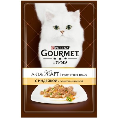 GOURMET ALCTE Паучи "Кусочки в подливе с ИНДЕЙКОЙ и ОВОЩАМИ" для кошек, 85 гр